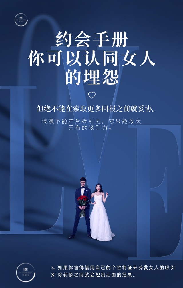 约会秘籍.jpg