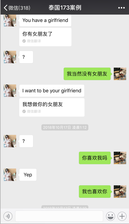 外卖案例二十三泰国模特 F.png