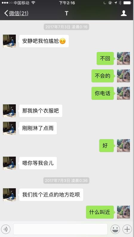 外卖案例二十一积目小萝莉  F.jpg
