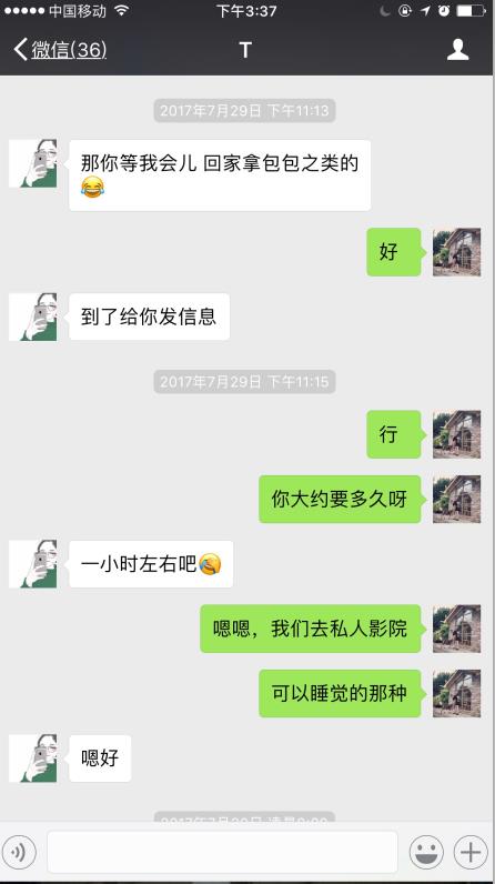 外卖案例十四超清纯川师下 F.jpg