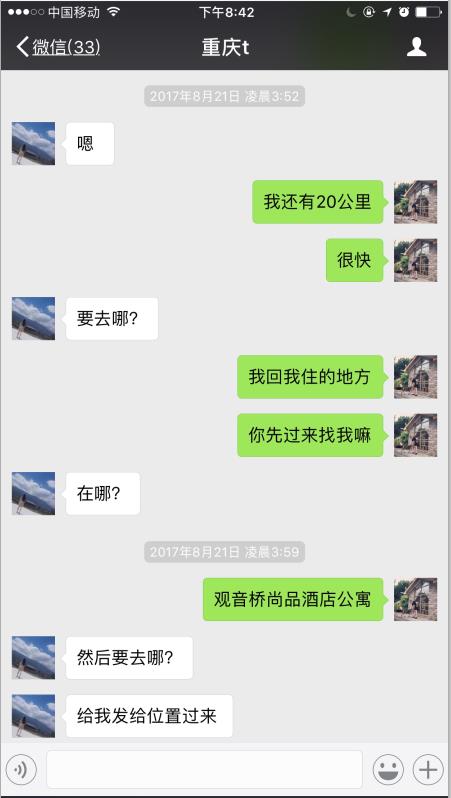 外卖案例四重庆一字马 F.jpg