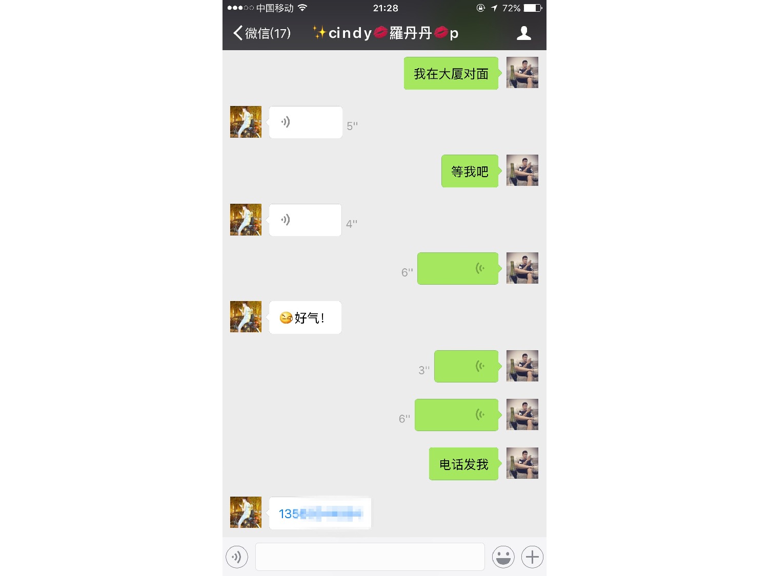 豆哥聊sao 1_9.jpeg