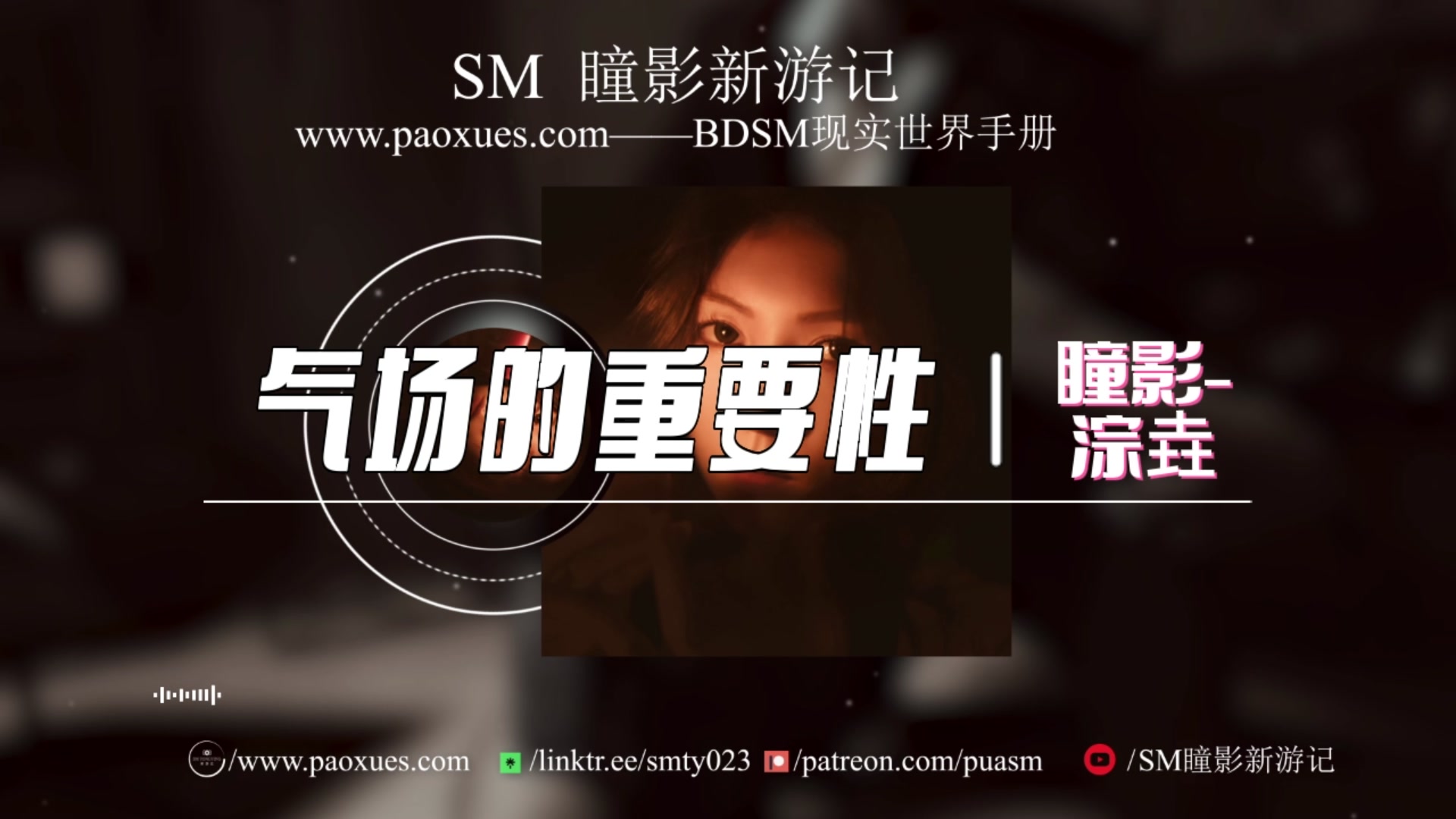 6.气场的重要性.jpg