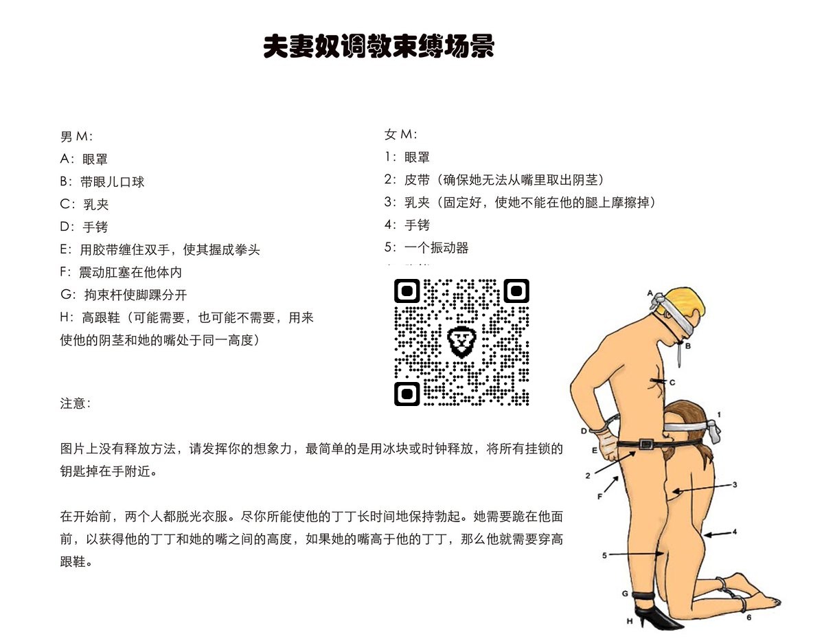 261_BDSM夫妻奴调教束缚场景（原谅我，让没有M的你看夫妻奴调教方法，嘿嘿） #字母圈 #BDSM #虐恋 #思慕圈 #主奴调教 #调教教程 #男S女M #女S男M #束缚 #捆绑 #两性情趣 #调教任务 #母狗 #公狗 #厕奴 #贱狗 #绿奴 #反差奴 #羞辱 #绿奴 #男娘 #女性化 #露出 #暴露癖 #自缚 #穿环 #恋足 #绿帽 #窒息 #潮吹 httpst.coDIAXFI0IFF.jpg
